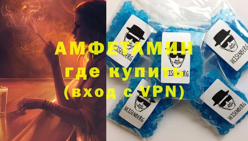 где найти   Бологое  Amphetamine Розовый 