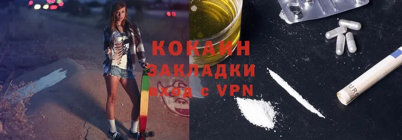 Cocaine VHQ  Бологое 