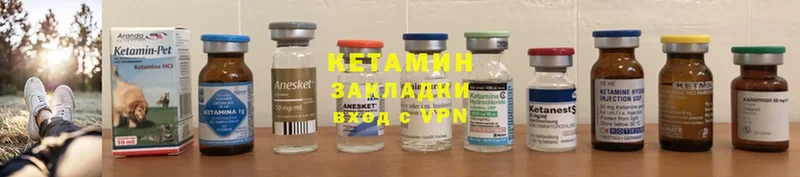 КЕТАМИН ketamine  Бологое 