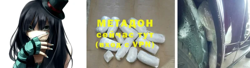 закладки  Бологое  МЕТАДОН methadone 